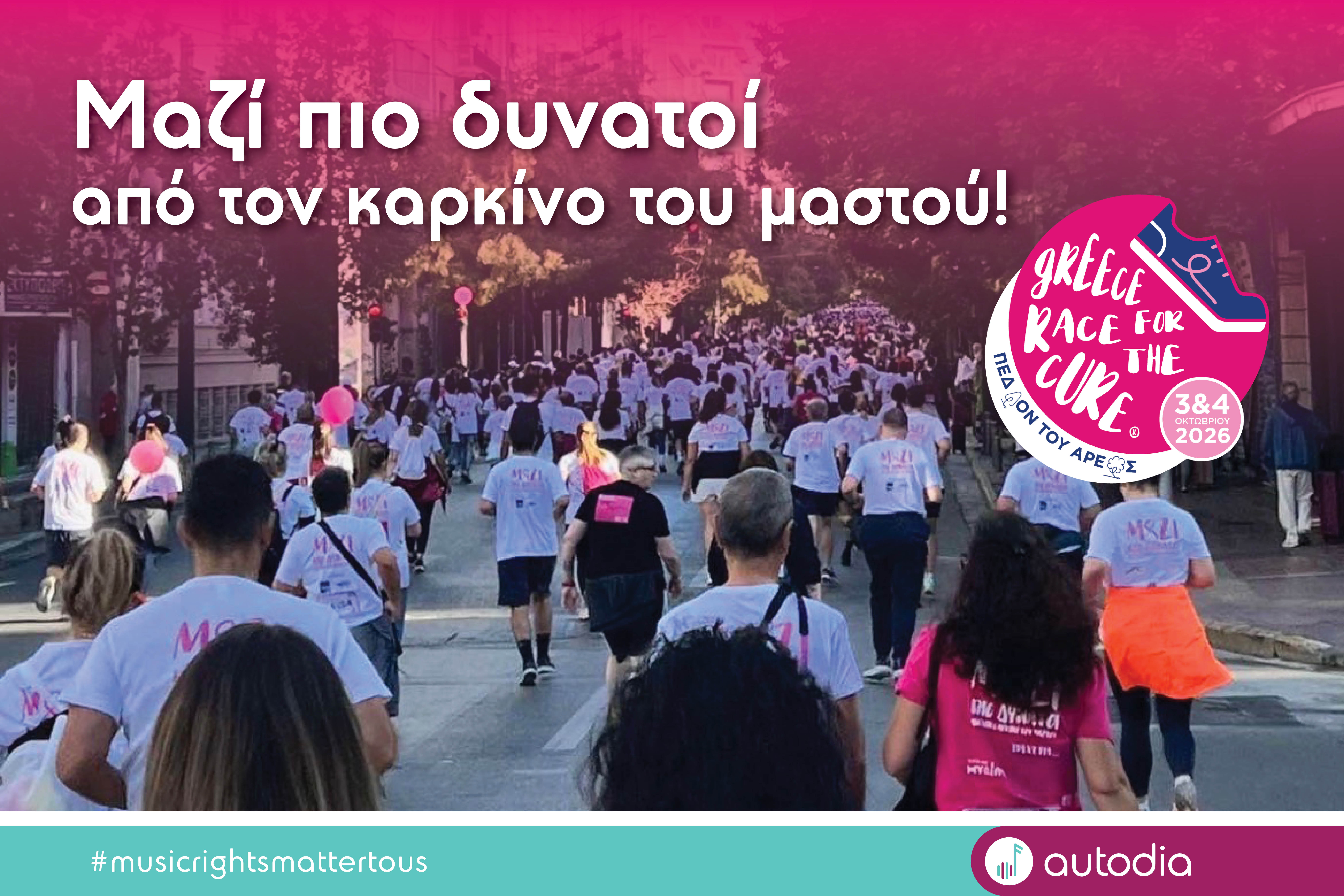 H AUTODIA στο Greece Race for the Cure 2026
